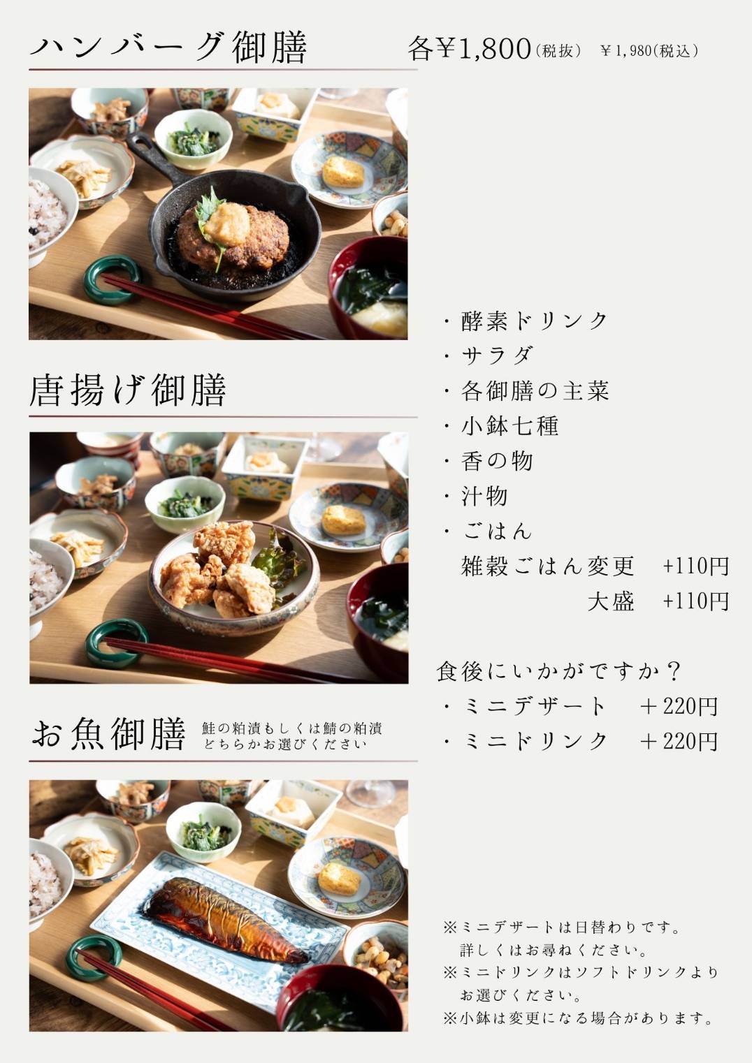 ゆまりかメニュー2