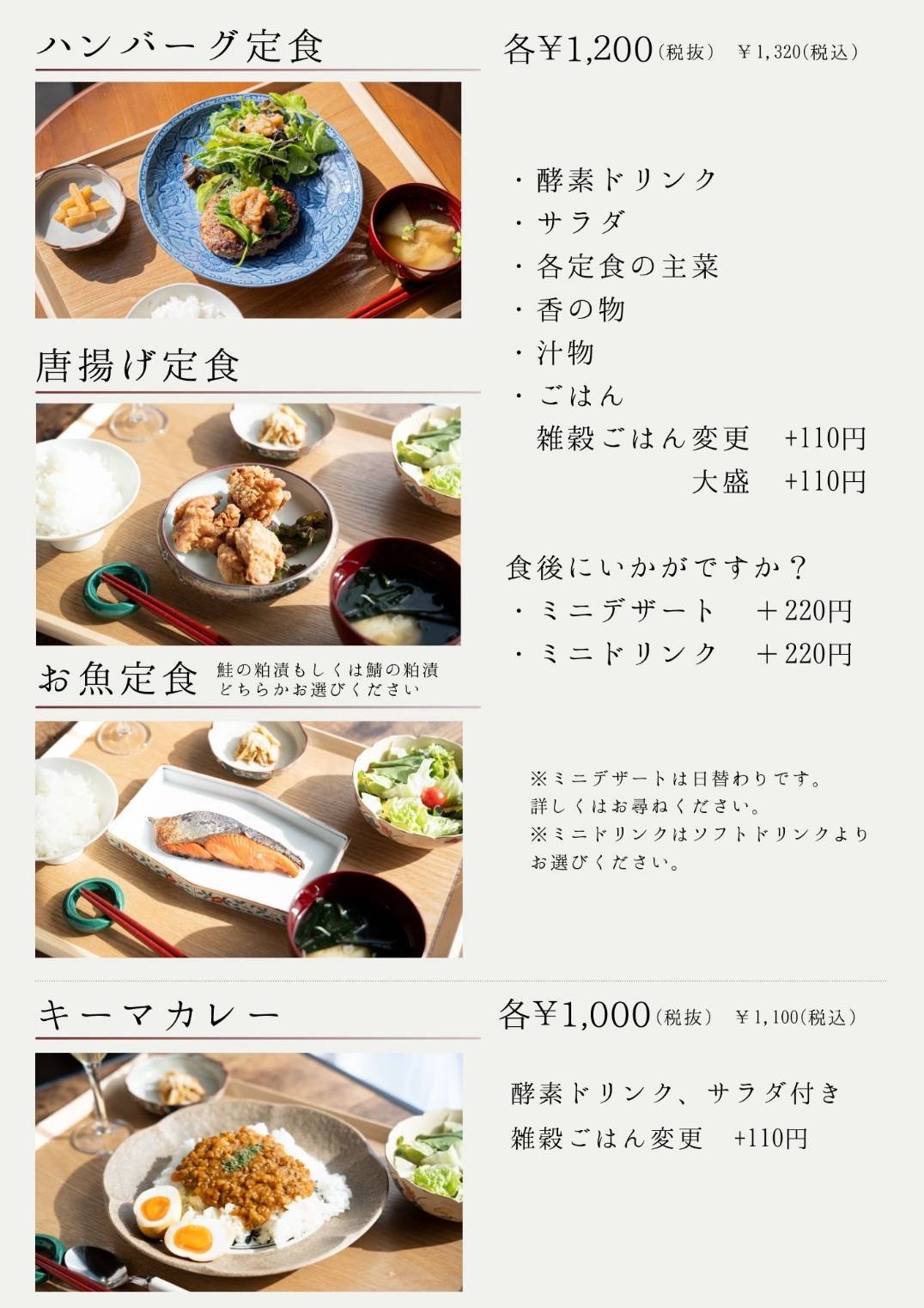 ゆまりかメニュー3