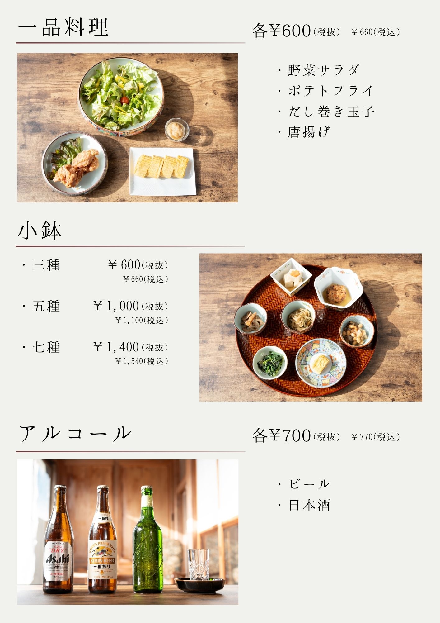 ゆまりかメニュー4