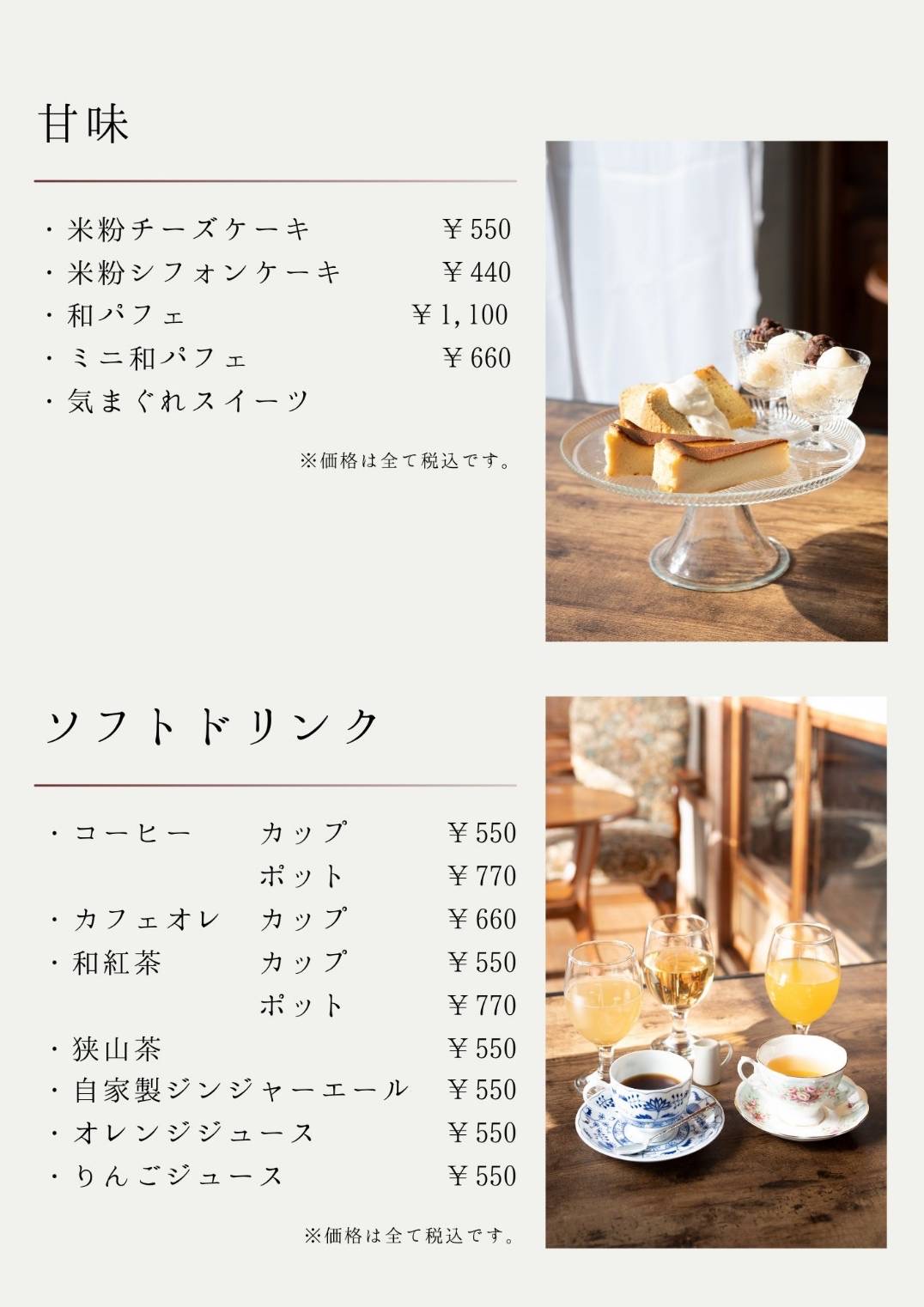 ゆまりかメニュー5